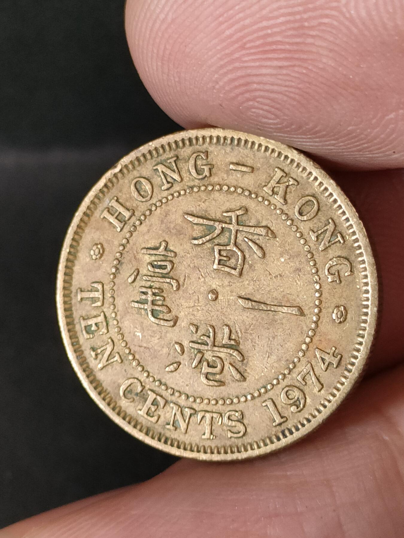 猩哥外币小铺➨【第211场】 一毫