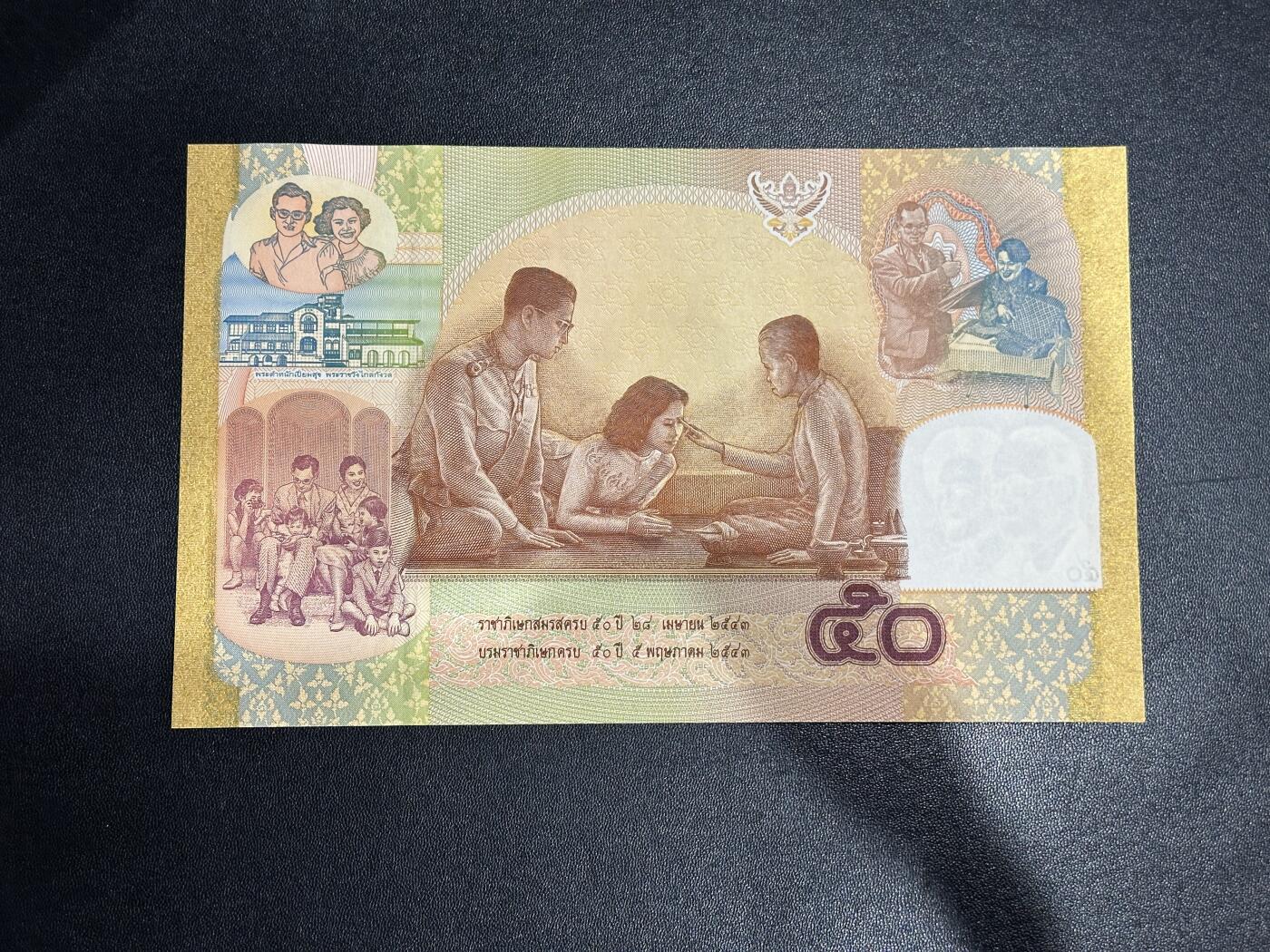 《外钞收藏家》第五百九十五期（优品场）（本平台长期征集拍品、欢迎藏友们联系合作） 2000年泰国 泰王金婚纪念钞 大票面 全新