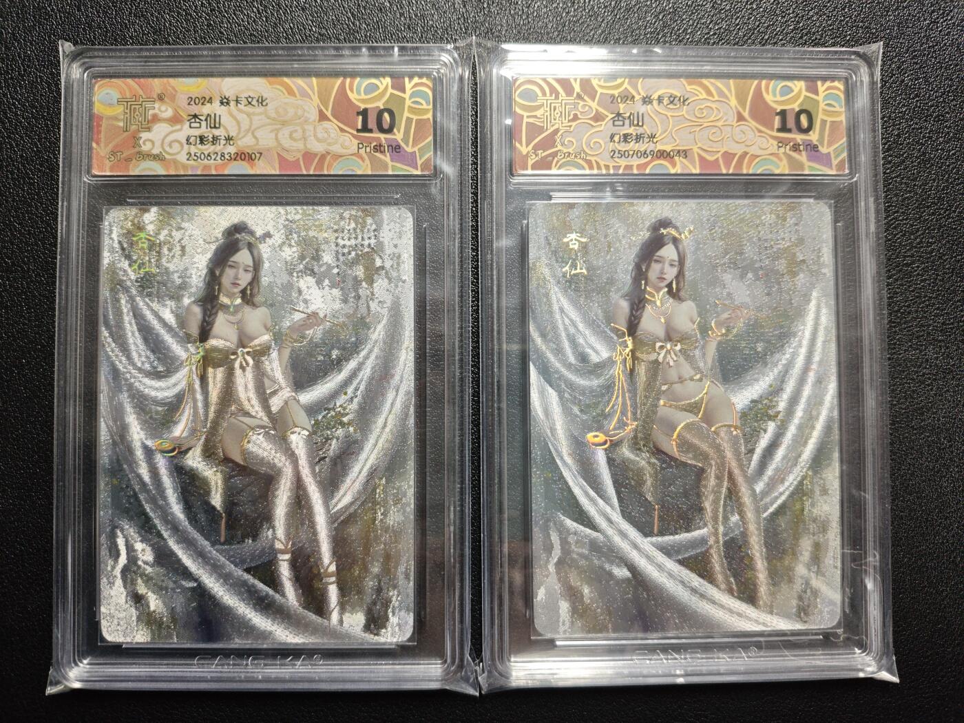 天玑星卡拍第152期《12.22周一截拍》持续收拍收评中 满赠卡需备注 焱卡文化 妖姬传 杏仙 幻彩折光 两张 CCG10