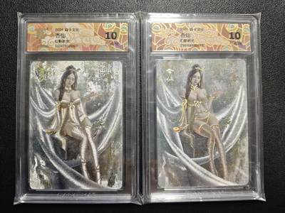 天玑星卡拍第152期《12.22周一截拍》持续收拍收评中 满赠卡需备注 - 焱卡文化 妖姬传 杏仙 幻彩折光 两张 CCG10