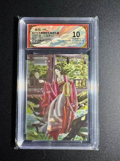 NO.18 好又多金牌大场，新店点关注不迷路！每周一站式配齐，方便凑单！（周6晚8点截拍，卖家送拍0抽成！） - 【44/66编】卡德曼 三国 兰心 周彻异色 粗闪 10G+