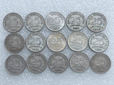 第一海外回流一元起拍收藏 散集专场  第278期 - 印度尼西亚25卢比硬币 15枚