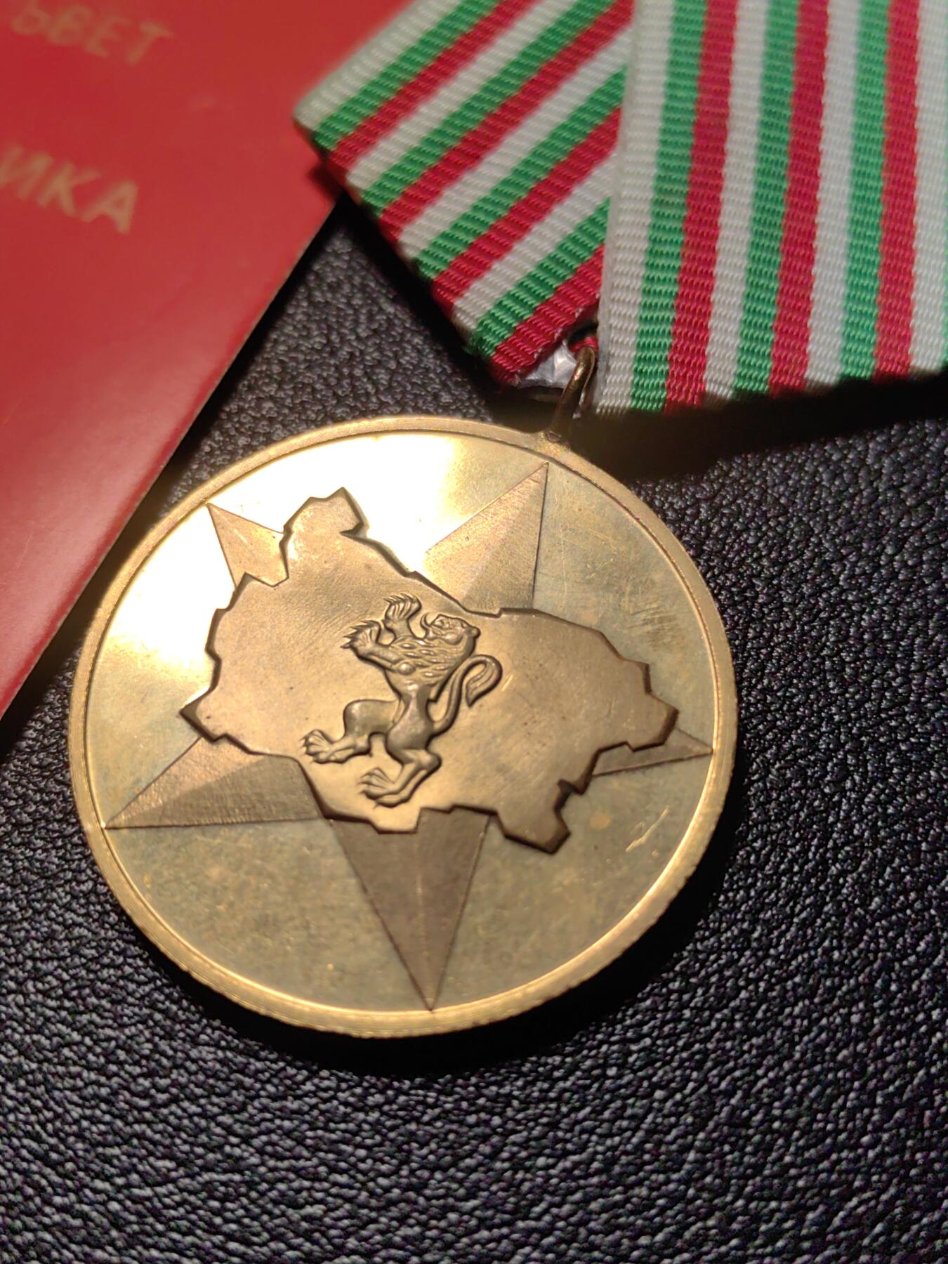 靖甫拍卖第十三场 保加利亚建国40周年奖章带证