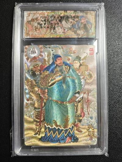 天玑星卡拍第152期《12.22周一截拍》持续收拍收评中 满赠卡需备注 - 山衡一述 《神缘造像》九路财神 陈岱青 西路财神 关羽 折光粗闪 保粹爆金10