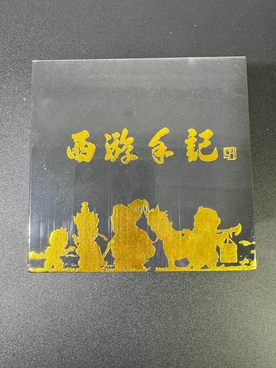 NO.18 好又多金牌大场，新店点关注不迷路！每周一站式配齐，方便凑单！（周6晚8点截拍，卖家送拍0抽成！） - 【亲签+套卡】乐卡文化 西游手记 第二弹卡盒  包含普卡套卡+5张特卡+粗闪套卡+3张粗闪特卡+郭京辉亲签卡1张 全新未拆