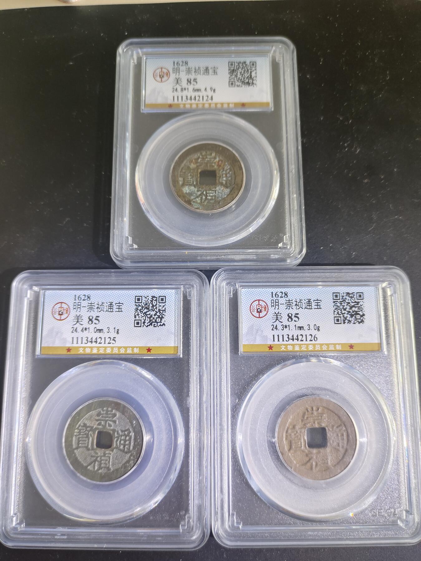 历代古钱币专场