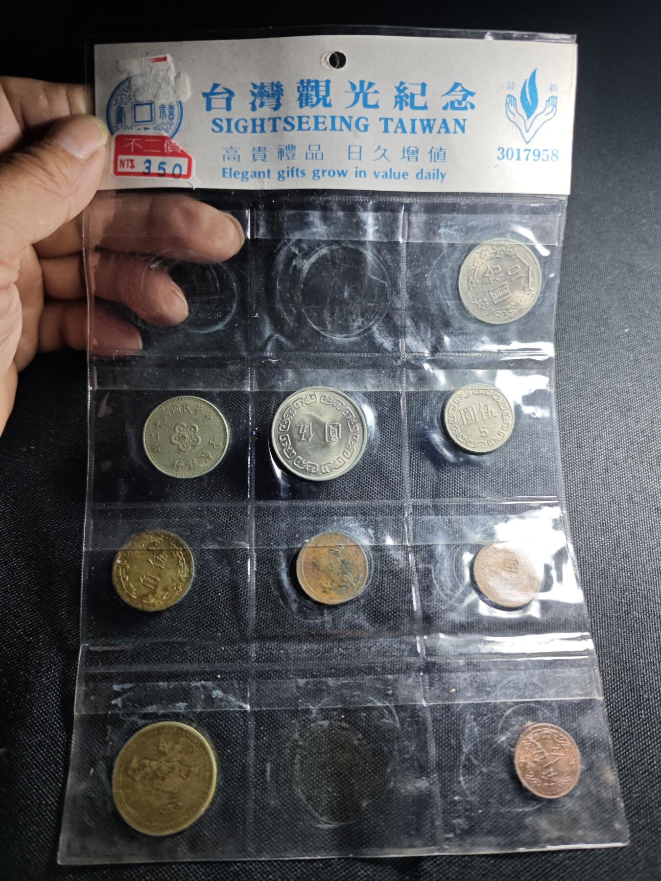 KK钱币收藏小铺 《套币 好品/批量散币专场》  2月预留时间 周末发货  中国台湾省一组