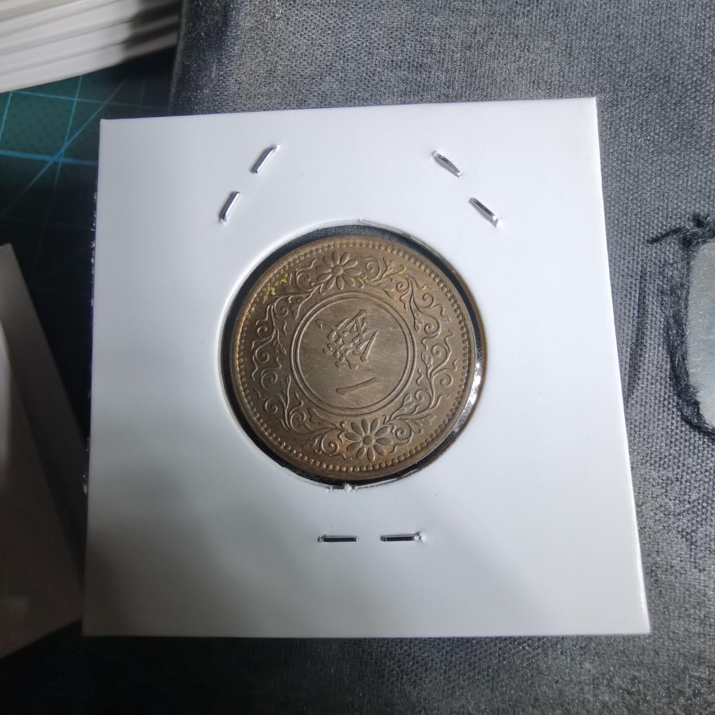 沼泽如烟--第938场 大正十年桐叶一钱