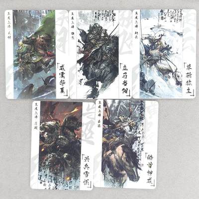 龙虎卡牌-六八场（无佣金，周五结拍，欢迎送拍） - 粗普卡5张 黎明动漫 五虎上将