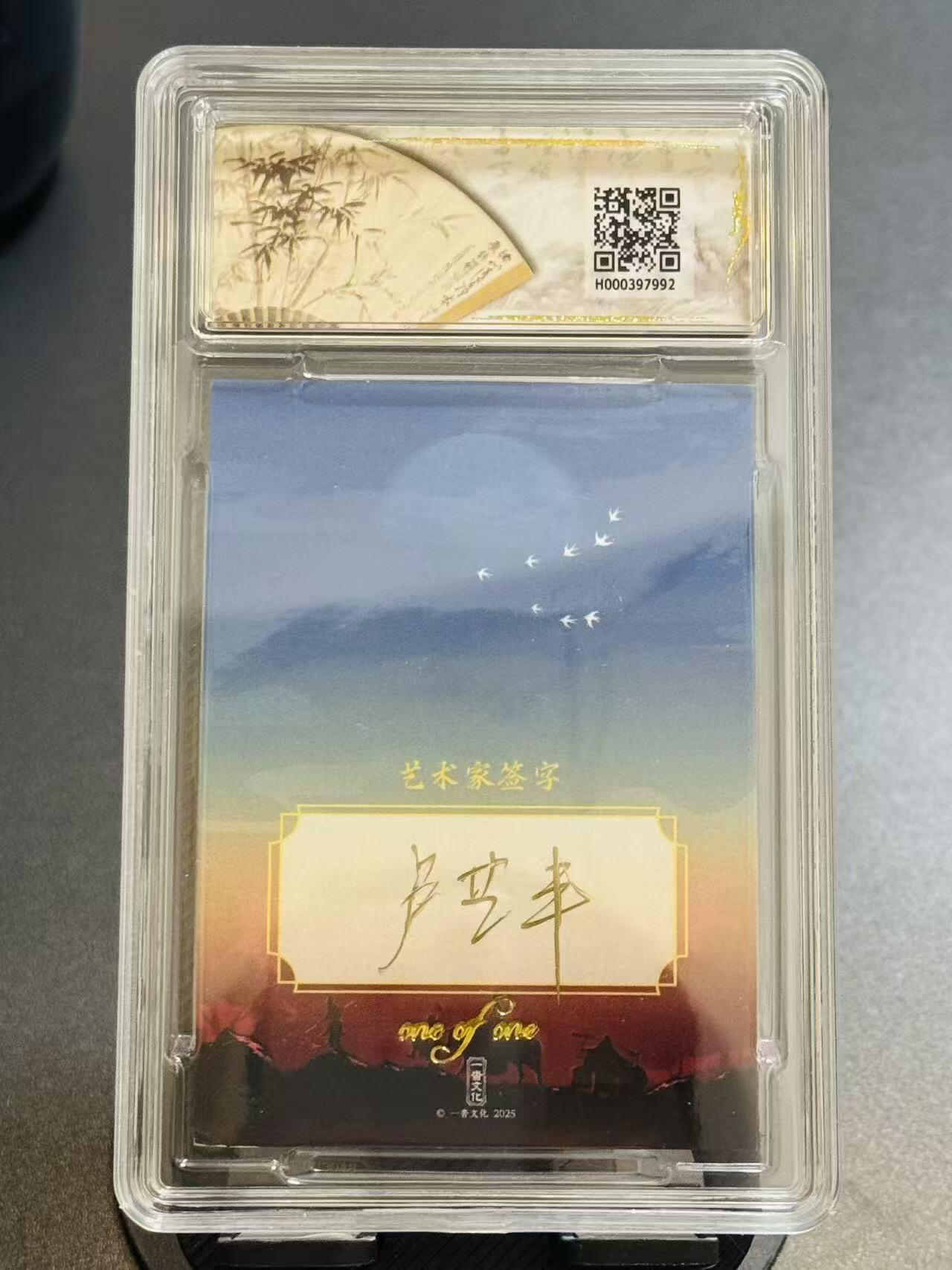 NO.18 好又多金牌大场，新店点关注不迷路！每周一站式配齐，方便凑单！（周6晚8点截拍，卖家送拍0抽成！） 【1/1手绘卡】一沓文化 西游缘起 卢艺丰手绘 牛魔王 9AUTO.【平天称号震三界，铁角金盔气自雄】