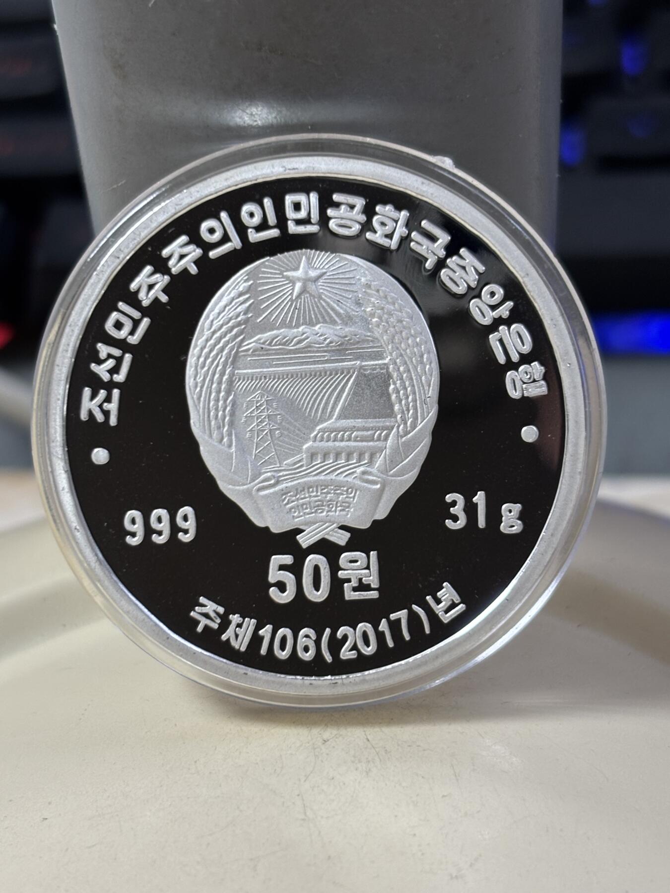 第185期拍卖 朝鲜2017年地图31克纪念银币，31克，999银，银价463元