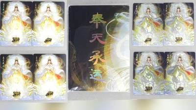 龙虎卡牌-六八场（无佣金，周六结拍，欢迎送拍） - 17张全 燎原焱卡 列仙卷 刷子-奉天承运&王不仰承 一套（普+冷普+粗+冷粗+9拼）