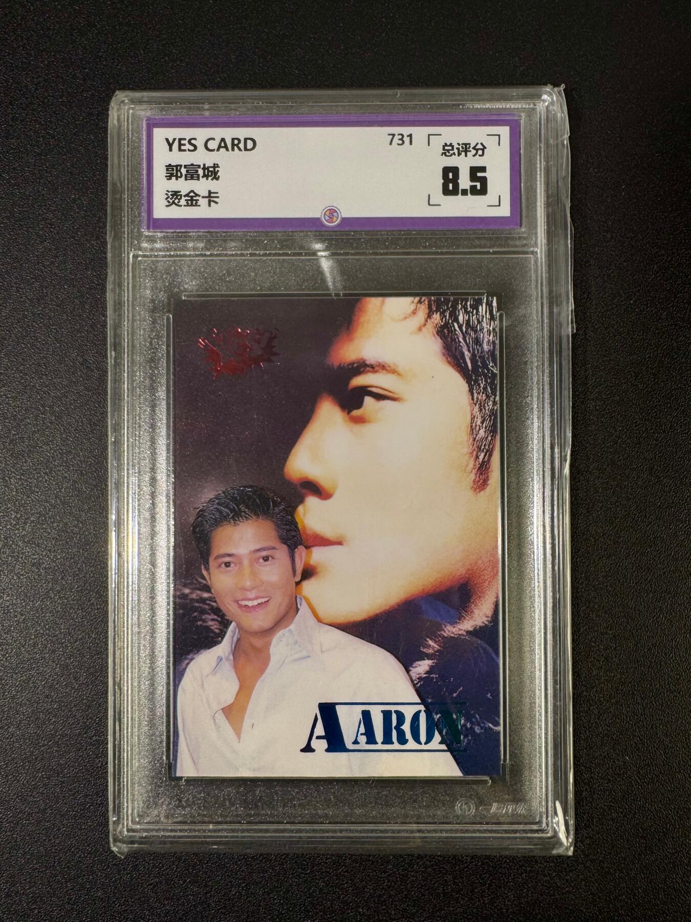 NO.18 好又多金牌大场，新店点关注不迷路！每周一站式配齐，方便凑单！（周6晚8点截拍，卖家送拍0抽成！） 一瞬评级 YESCARD 郭富城 烫金 明星老卡 珍藏佳品