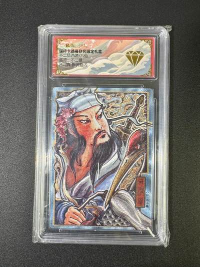 NO.18 好又多金牌大场，新店点关注不迷路！每周一站式配齐，方便凑单！（周6晚8点截拍，卖家送拍0抽成！） - 【金钻】卡德曼 不二猿 吕洞宾 粗闪