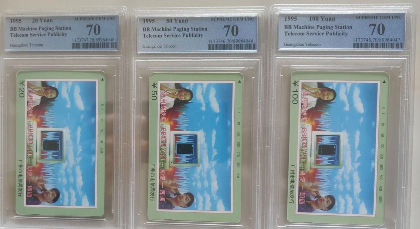 【琪哥网】评级磁卡综合场(118）