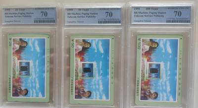 【琪哥网】评级磁卡综合场(118） - 【PCGS70】广州使用联线通