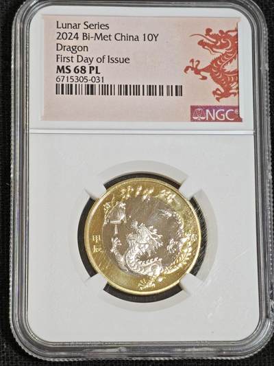 刘世昌艺术品销售中心～虎踞龙蟠*金杨在线联拍群第512期 - 2024年流通纪念币“甲辰龙”【首日标】（NGC   MS68PL  串号：6715305-031）1枚。