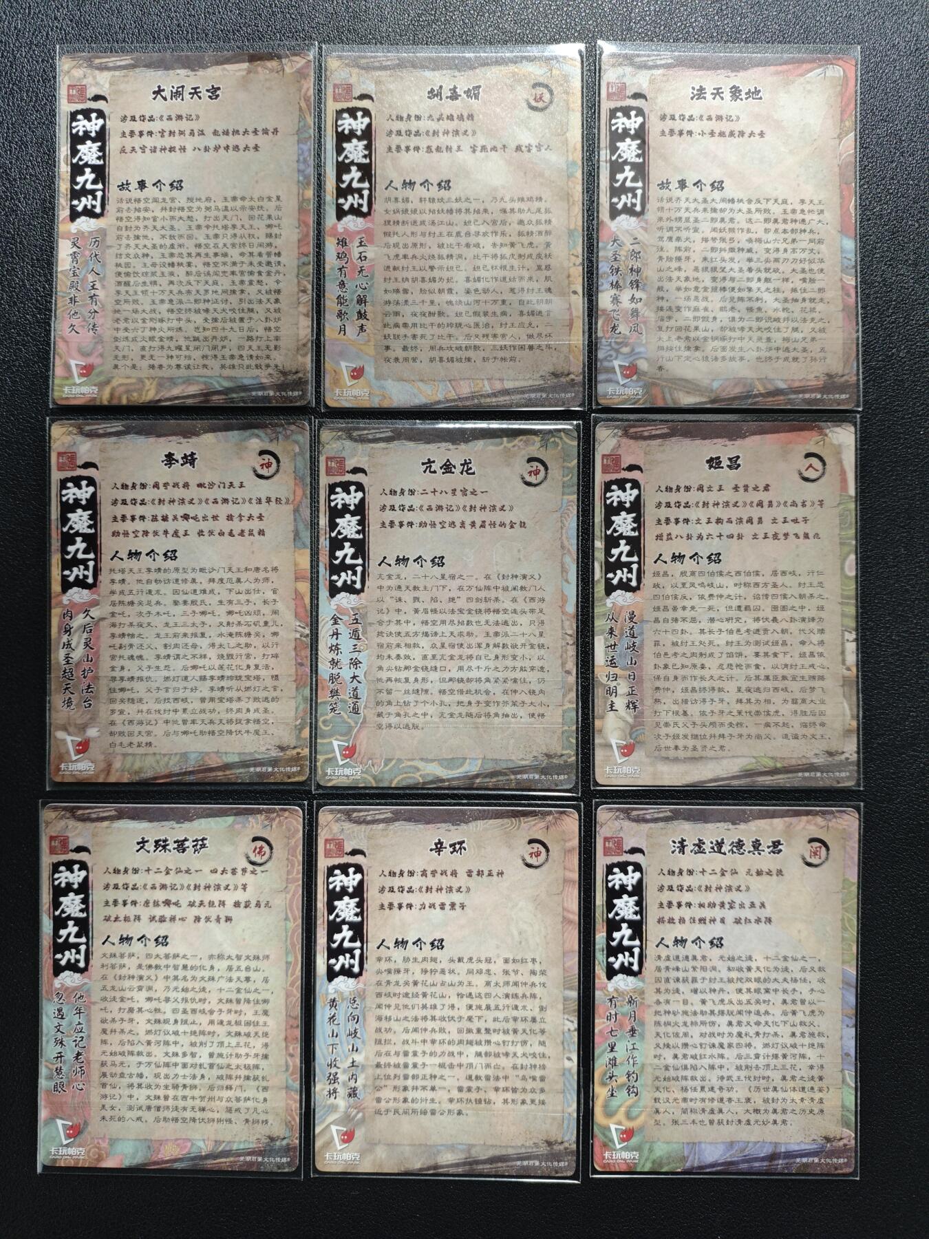 天玑星卡拍第151期《12.18周四截拍》持续收拍收评中 满赠卡需备注