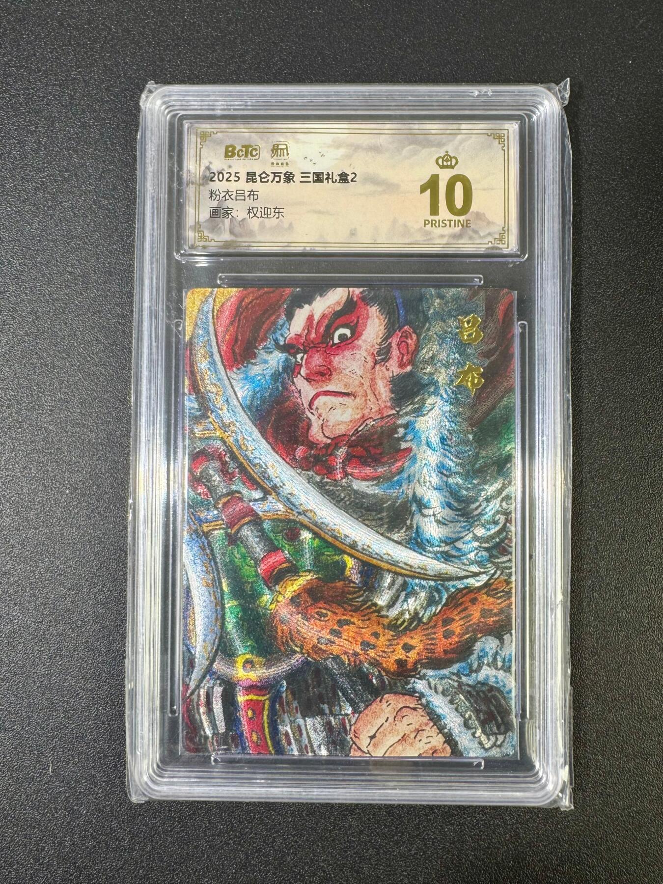 NO.18 好又多金牌大场，新店点关注不迷路！每周一站式配齐，方便凑单！（周6晚8点截拍，卖家送拍0抽成！） 【爆金】昆仑万象 三国礼盒2 权迎东 粉衣吕布 粗闪