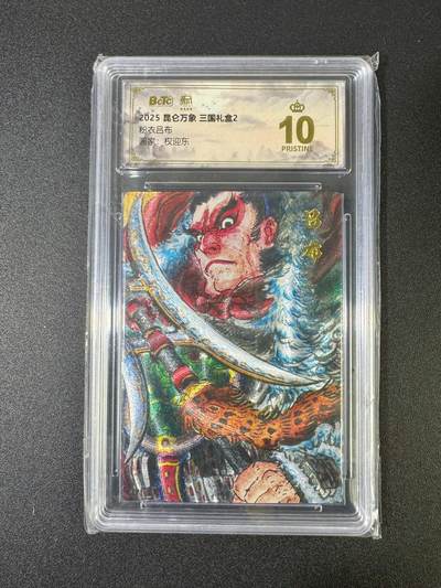 NO.18 好又多金牌大场，新店点关注不迷路！每周一站式配齐，方便凑单！（周6晚8点截拍，卖家送拍0抽成！） - 【爆金】昆仑万象 三国礼盒2 权迎东 粉衣吕布 粗闪