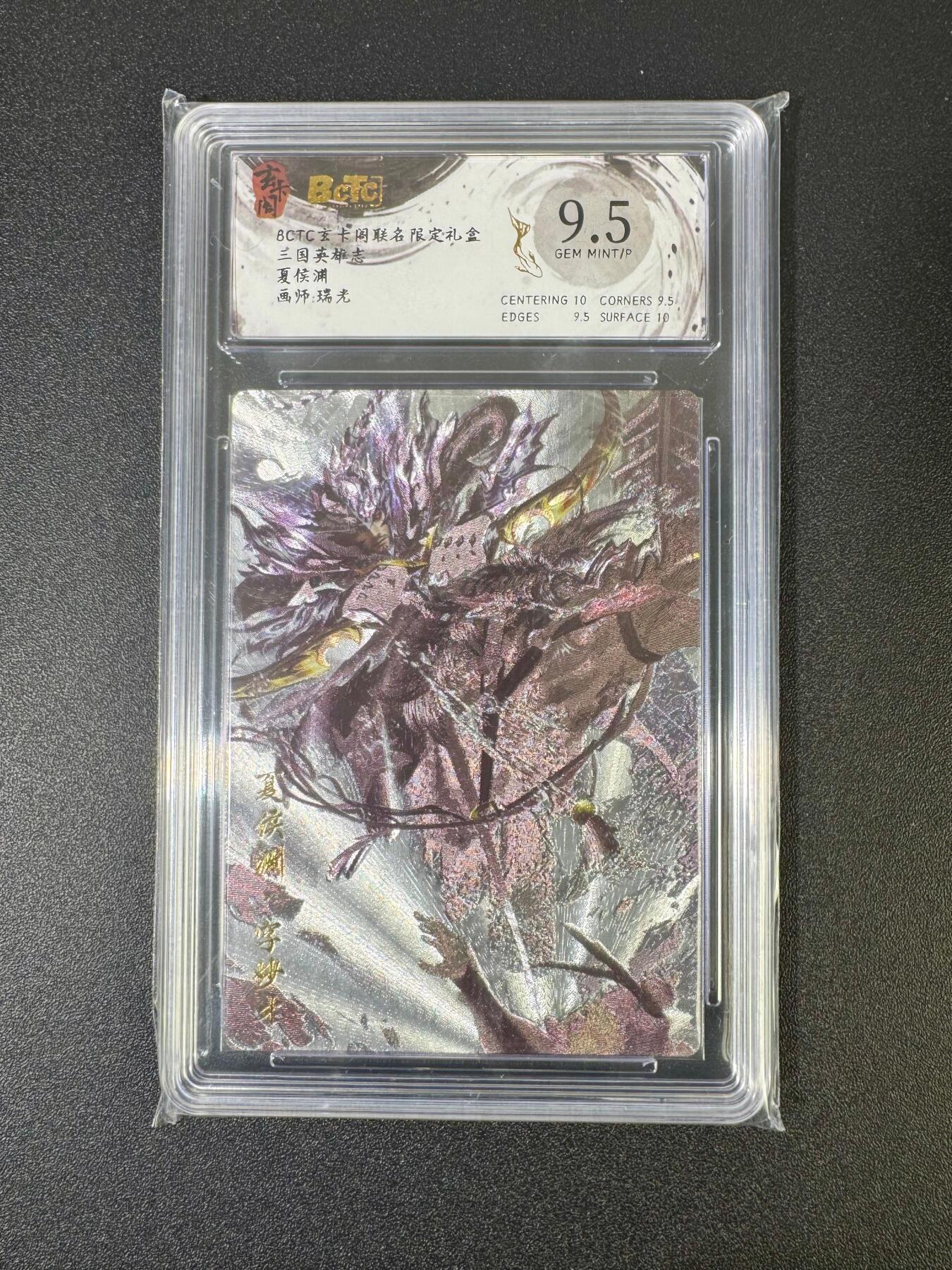 NO.18 好又多金牌大场，新店点关注不迷路！每周一站式配齐，方便凑单！（周6晚8点截拍，卖家送拍0抽成！） 玄卡阁 三国英雄志 瑞光 夏侯渊 粗闪  9.5G/P