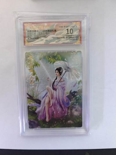 开心玩卡，快乐生活(第五期) - 保粹&卡德曼 武韵红颜 兰心 大乔 粗闪 10分