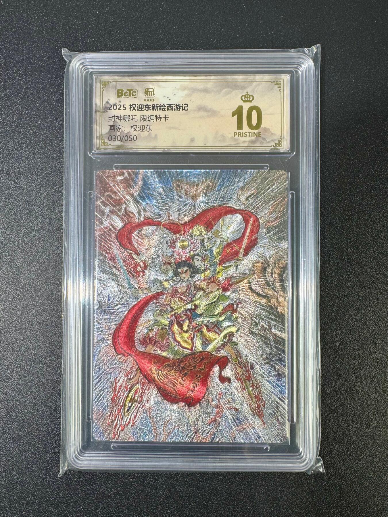 NO.18 好又多金牌大场，新店点关注不迷路！每周一站式配齐，方便凑单！（周6晚8点截拍，卖家送拍0抽成！） 【30/50编】昆仑万象 权迎东 哪吒 粗闪 30/50 爆金