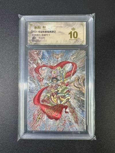 NO.18 好又多金牌大场，新店点关注不迷路！每周一站式配齐，方便凑单！（周6晚8点截拍，卖家送拍0抽成！） - 【30/50编】昆仑万象 权迎东 哪吒 粗闪 30/50 爆金