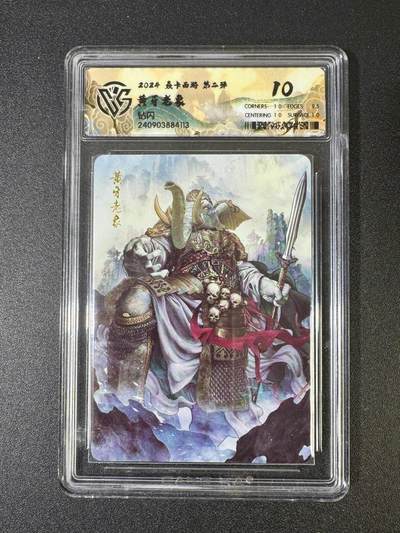 NO.18 好又多金牌大场，新店点关注不迷路！每周一站式配齐，方便凑单！（周6晚8点截拍，卖家送拍0抽成！） - 焱卡 西游第二弹 黄牙老象 钻闪 10P