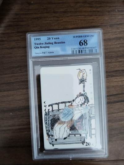 【琪哥网】评级磁卡综合场(118） - 【PCGS68】江苏丑钗散卡一枚