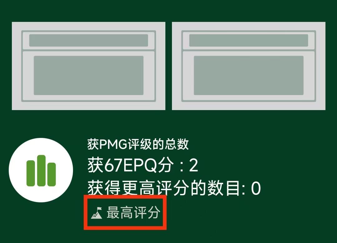 民国二年交通银行拾圆票样PMG67EPQ