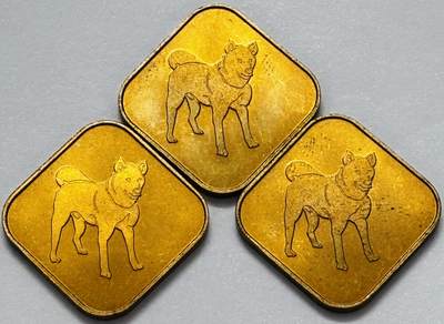 文馨钱币收藏第 286 场，圣诞节专场【 长期接收代拍品低至 0 佣金】 - 全新 1994 年日本狗年纪念章 3 枚