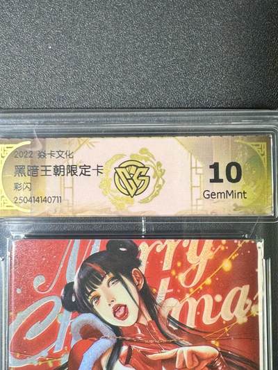 NO.20.5 好又多妹卡大赏，祝你新年旺桃花~只能从此链接进的专场！新店点关注不迷路~每周一站式配齐，方便凑单！（周5晚9点截拍，卖家送拍免费！） - 焱卡 黑暗王朝限定卡2 彩闪 10G