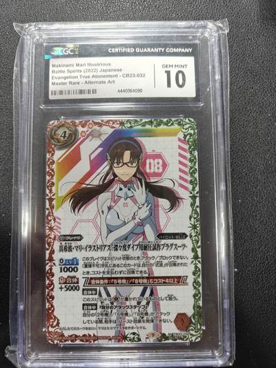 天玑星卡拍第151期《12.18周四截拍》持续收拍收评中 满赠卡需备注 - 万代 战斗之魂 新世纪福音战士 真希波  高罕异画战斗服 CGC10