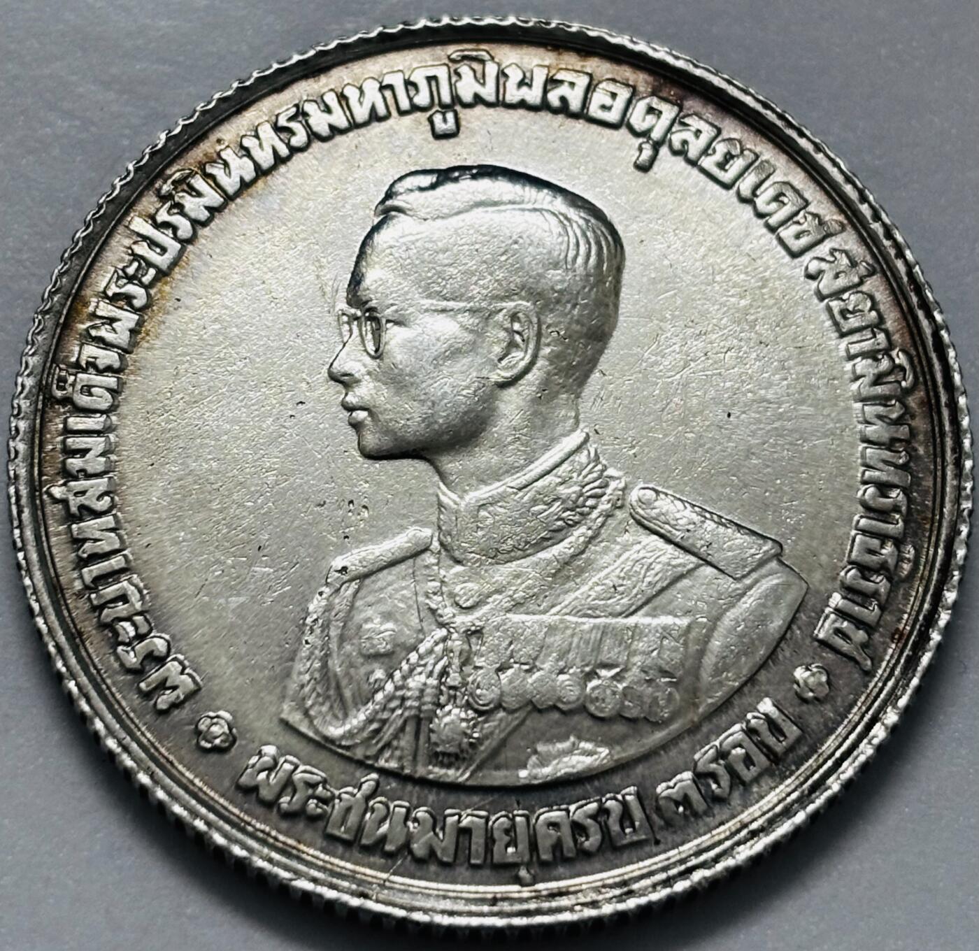 文馨钱币收藏第 286 场，圣诞节专场【 长期接收代拍品低至 0 佣金】 泰国1963年20铢 银币 国王36岁生日纪念币 20g 35mm 75%高银