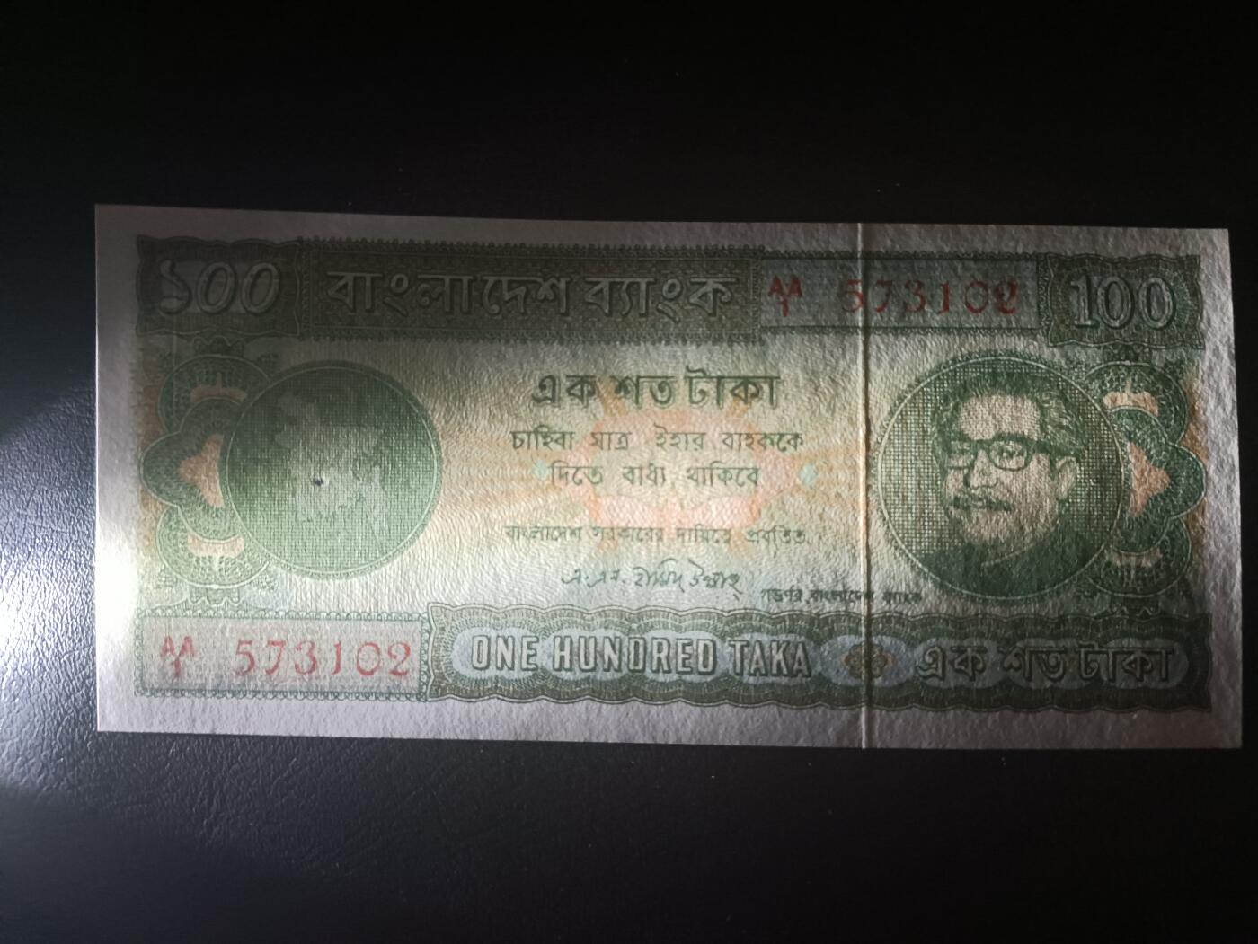 2025十二月第四期，总209期 孟加拉1972版100塔卡UNC-有针洞首冠AA，稀有的独立后首版最高面值，孟加拉版图和国父拉赫曼