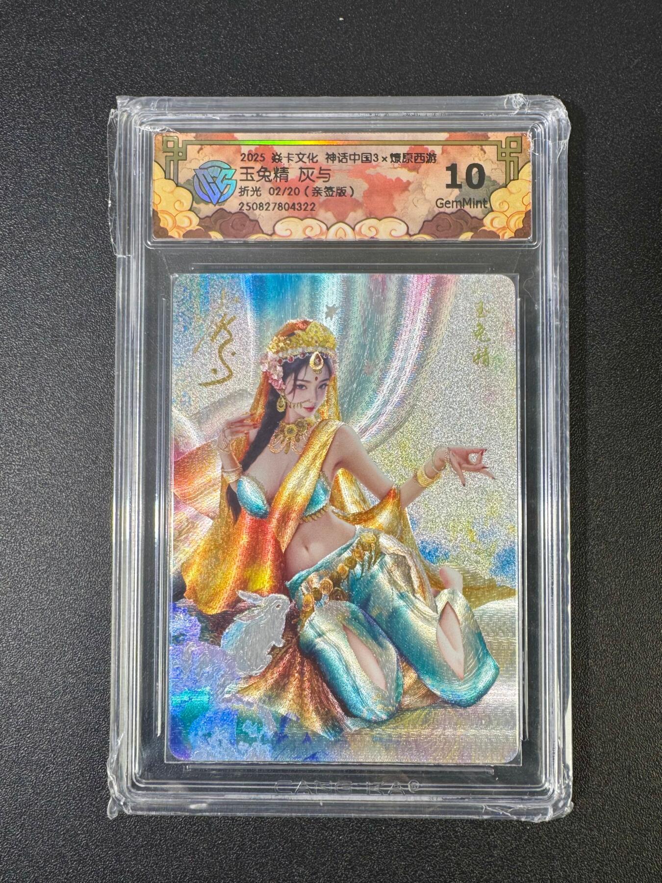 NO.18 好又多金牌大场，新店点关注不迷路！每周一站式配齐，方便凑单！（周6晚8点截拍，卖家送拍0抽成！） 【2/20编亲签】焱卡 神话3 灰与亲签 玉兔精 粗闪 10G