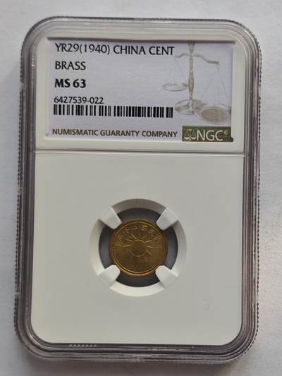 古楚泉社世界钱币专场NO.4 - NGC-MS63民国29年一分铜币