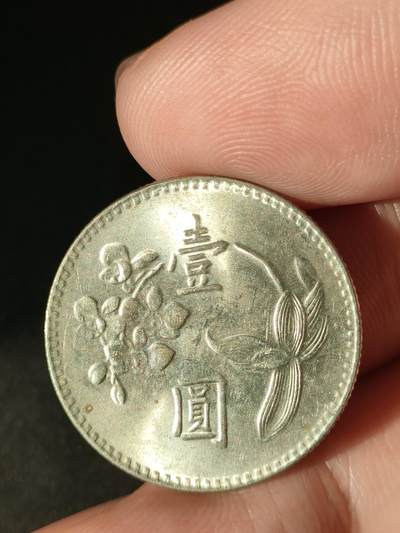 猩哥外币小铺➨【第211场】 - 壹圆