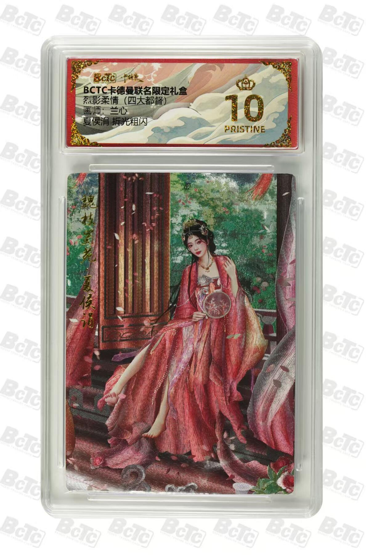 秋萤阁第38期 (12月20日周六晚上22点截拍，欢迎竞拍)  卡德曼 兰心 夏侯涓 爆金