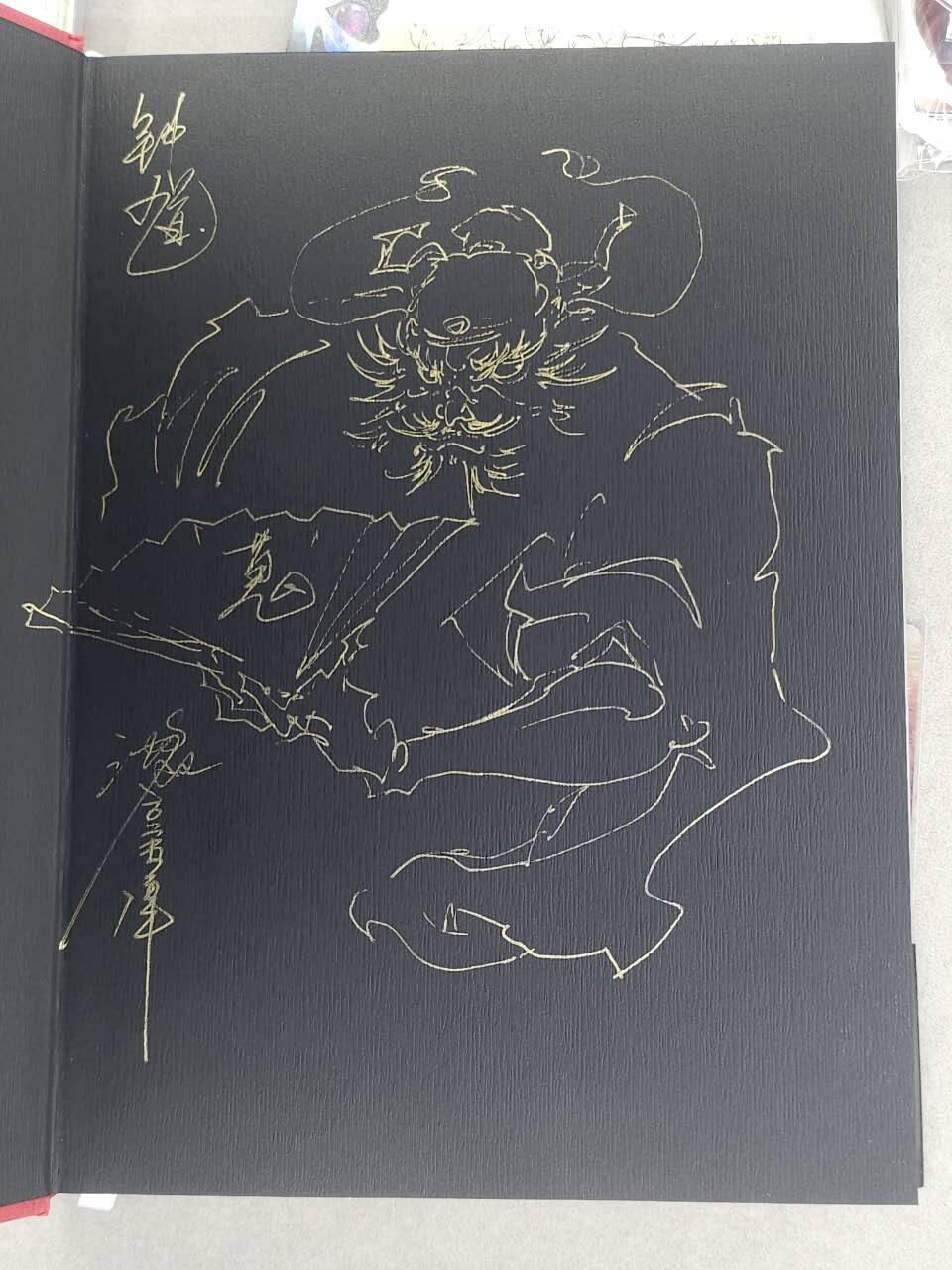 龙虎卡牌-六八场（无佣金，周六结拍，欢迎送拍） 【亲签 简绘】启读 沈鑫山海经签绘画册（简绘钟馗）