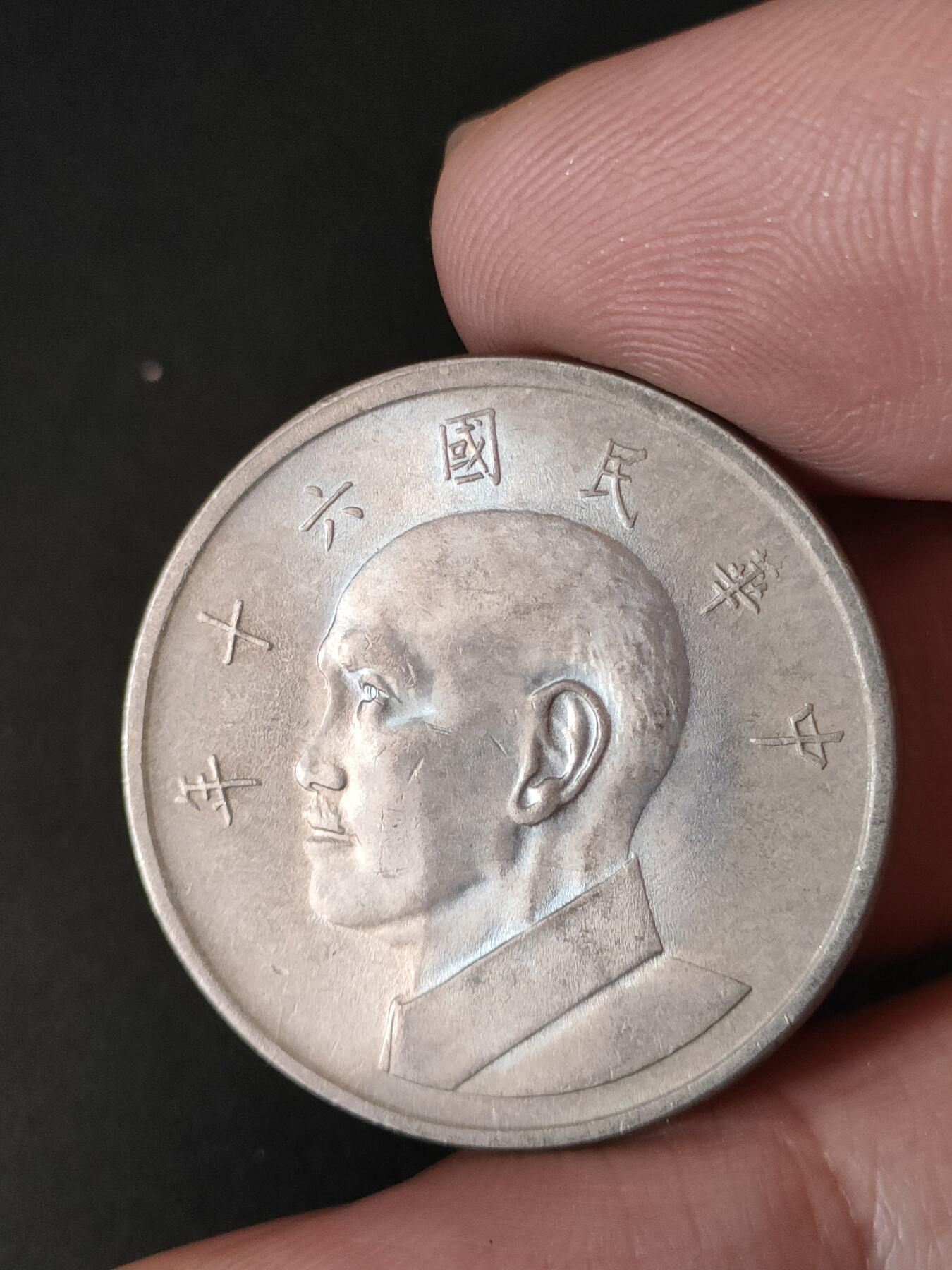 猩哥外币小铺➨【第211场】 大五圆