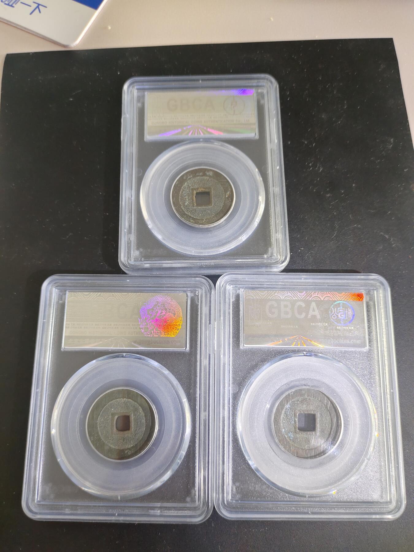 历代古钱币专场