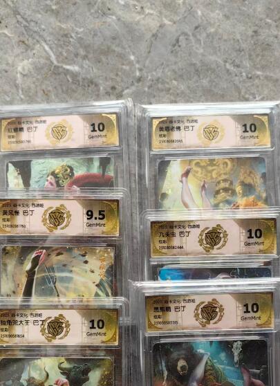 秋萤阁第38期 (12月20日周六晚上22点截拍，欢迎竞拍)  巴丁西游姬 炫彩一套6张齐