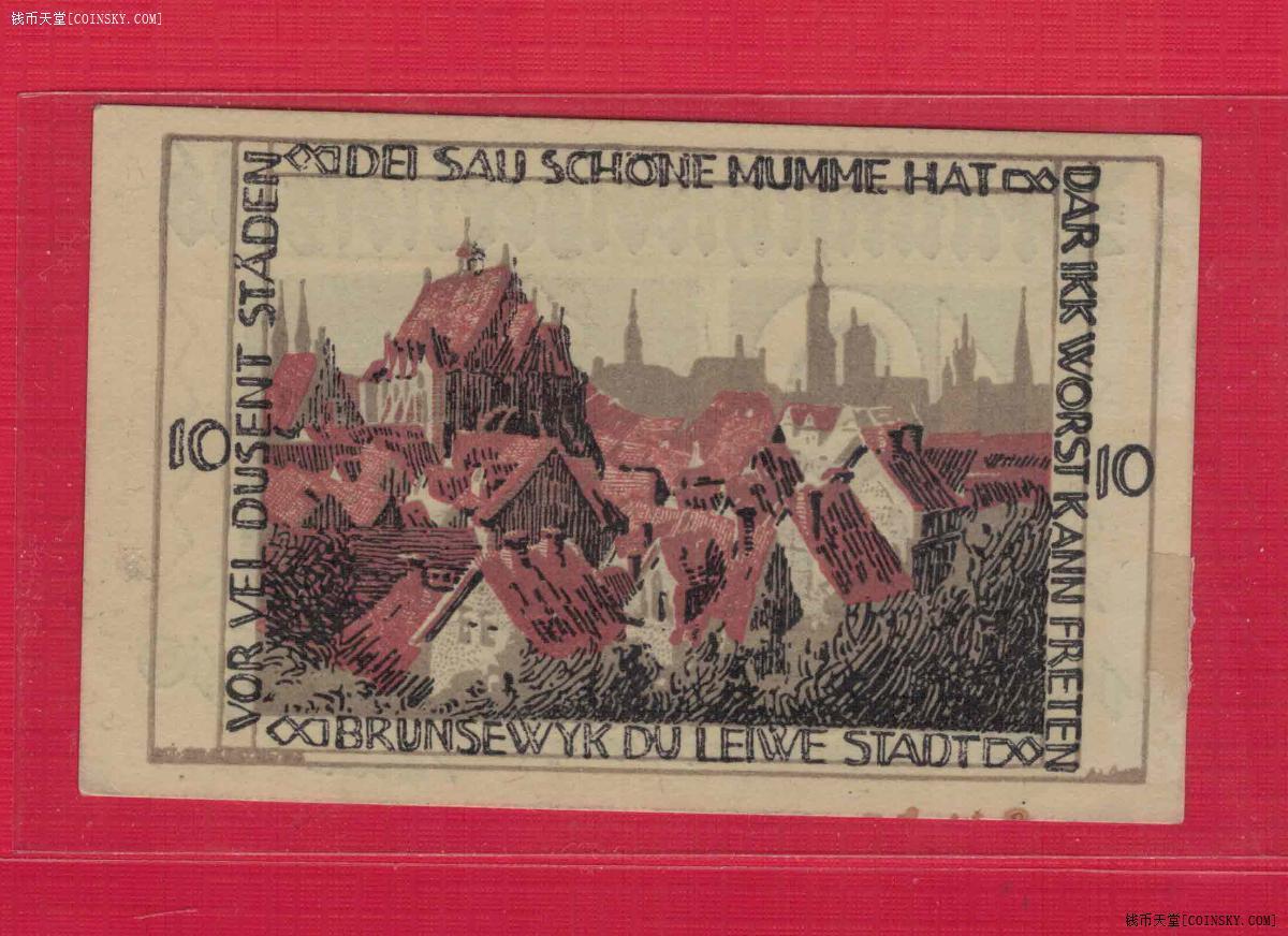 德国不伦瑞克地区1921年10芬尼 紧急状态币 实物图 AUNC