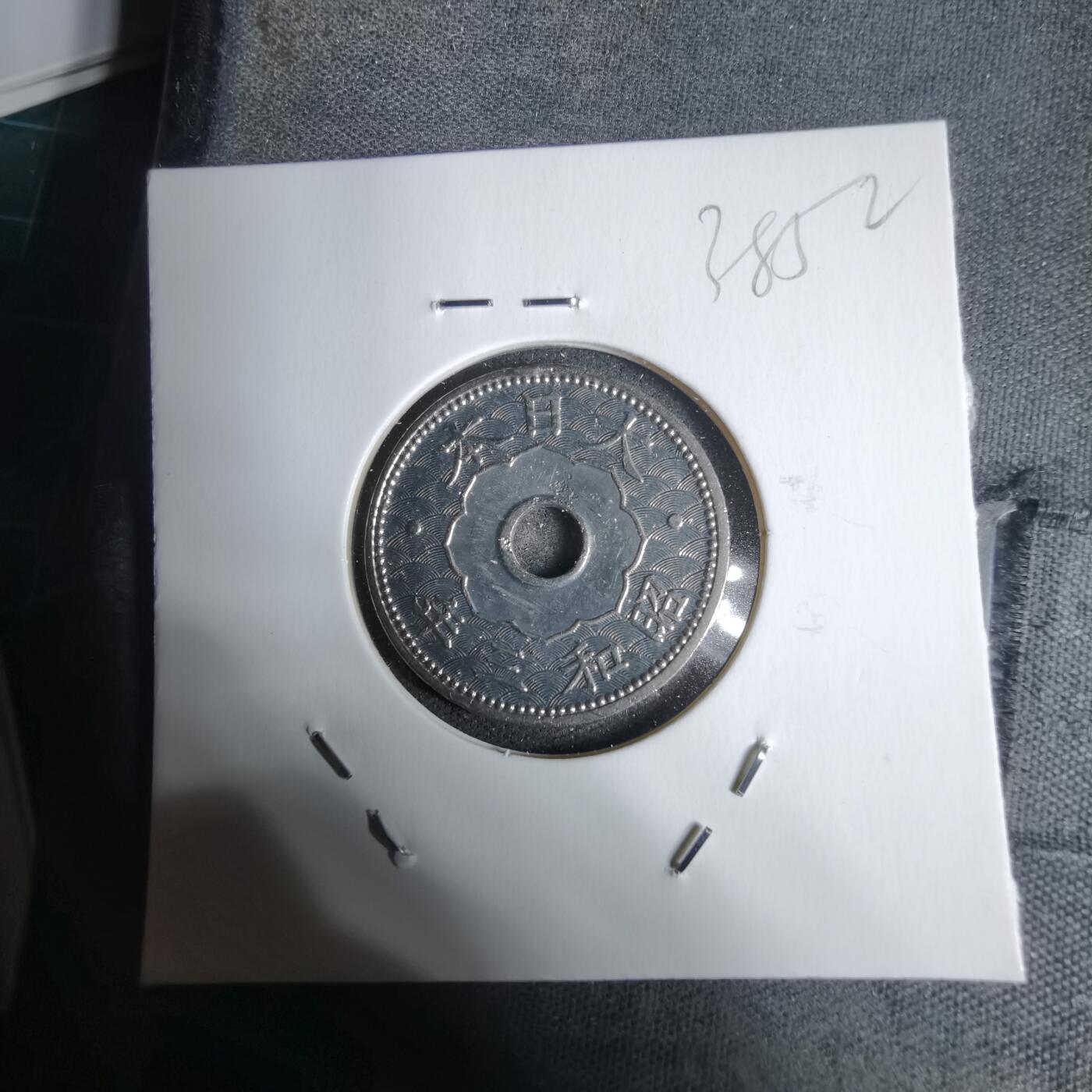 沼泽如烟--第938场 昭和三年十钱小特年