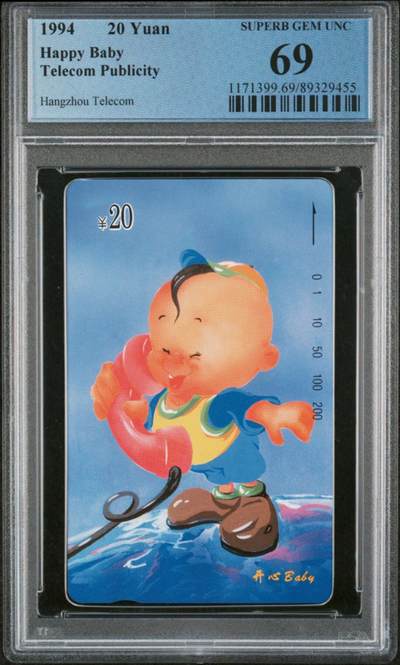 【琪哥网】评级磁卡综合场(118） - 【PCGS69】杭州开心蓝贝贝散卡