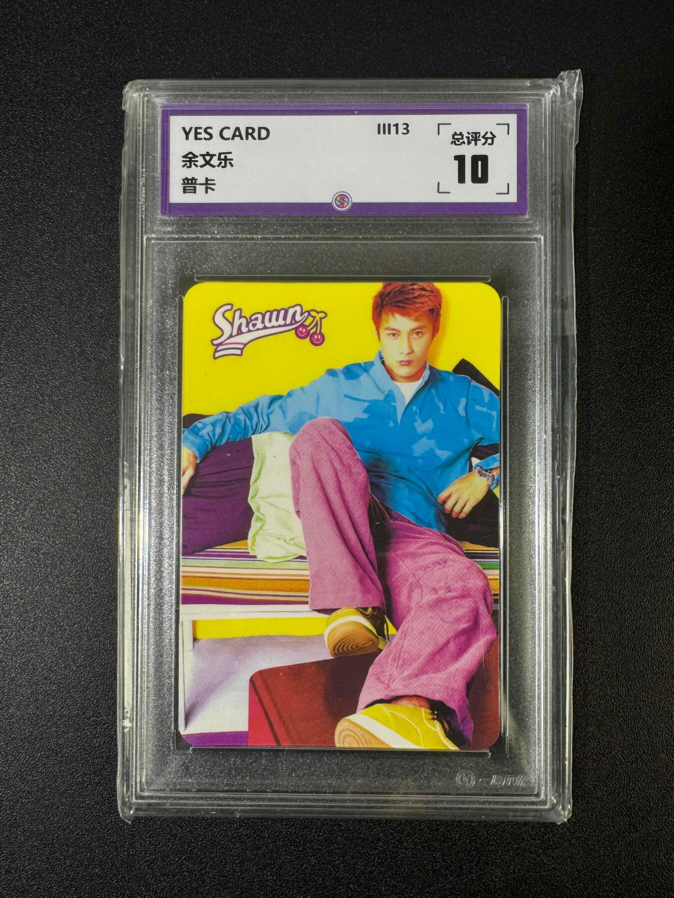 NO.18 好又多金牌大场，新店点关注不迷路！每周一站式配齐，方便凑单！（周6晚8点截拍，卖家送拍0抽成！） 一瞬评级 YESCARD 余文乐 明星老卡 珍藏佳品