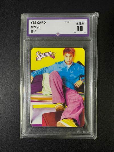 NO.18 好又多金牌大场，新店点关注不迷路！每周一站式配齐，方便凑单！（周6晚8点截拍，卖家送拍0抽成！） - 一瞬评级 YESCARD 余文乐 明星老卡 珍藏佳品