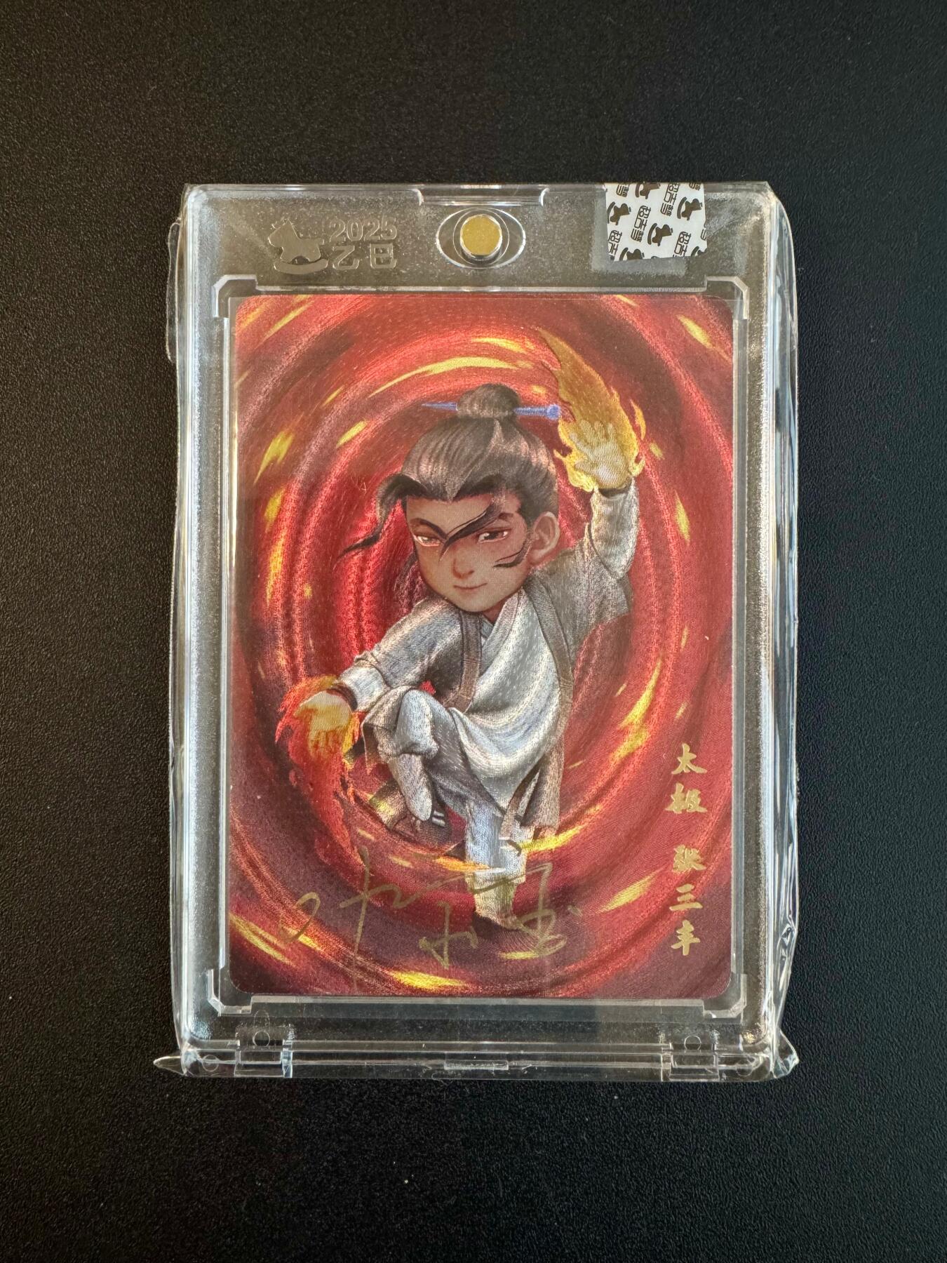 NO.18 好又多金牌大场，新店点关注不迷路！每周一站式配齐，方便凑单！（周6晚8点截拍，卖家送拍0抽成！） 【亲签卡】超吉梦 叶家宝亲签特卡 太极张三丰 粗闪 官封砖